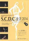 日本洋舞連合