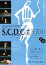 日本洋舞連合