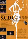 日本洋舞連合